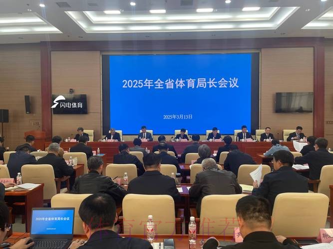 2025年体育总局系统人事工作会议召开 2025年体育总局系统人事工作会议召开